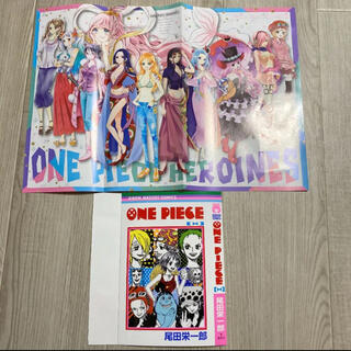 ONE PIECE りぼん ３月号 付録 ブックカバー ピンナップ(少女漫画)