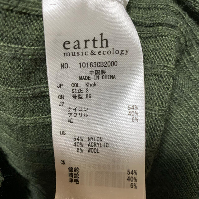 earth music & ecology(アースミュージックアンドエコロジー)のearth グリーンニット レディースのトップス(ニット/セーター)の商品写真