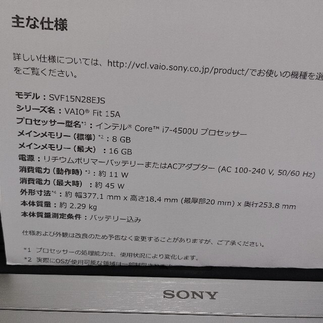 VAIO FIT15A ノートパソコン 3