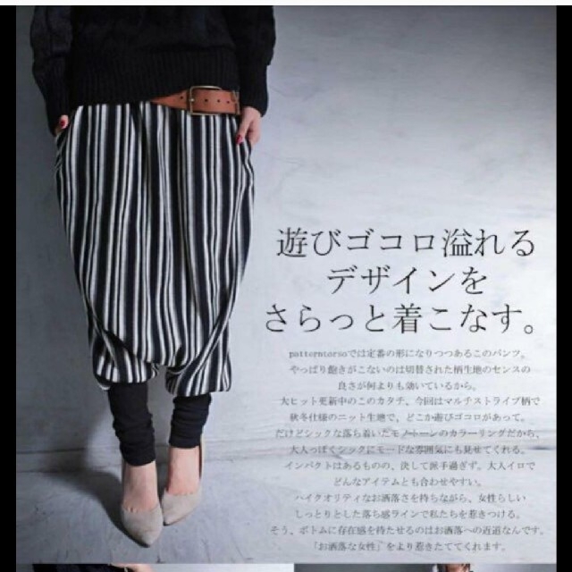 antiqua - アンティカ♥️サルエルパンツ 完売品の通販 by プッチーニ