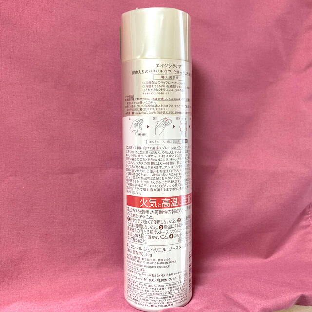 ELIXIR(エリクシール)の新品⭐️資生堂 エリクシール ブースター 導入美容液(90g) コスメ/美容のスキンケア/基礎化粧品(ブースター/導入液)の商品写真