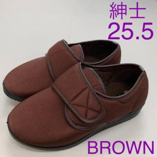 ＊新品＊紳士リハビリシューズ BROWN 25.5cm (M018)(その他)