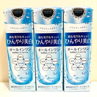 アクアレーベル(AQUALABEL)の即発送◎ アクアレーベル ホワイトニングゼリーエッセンス EX 200ml 3本(オールインワン化粧品)