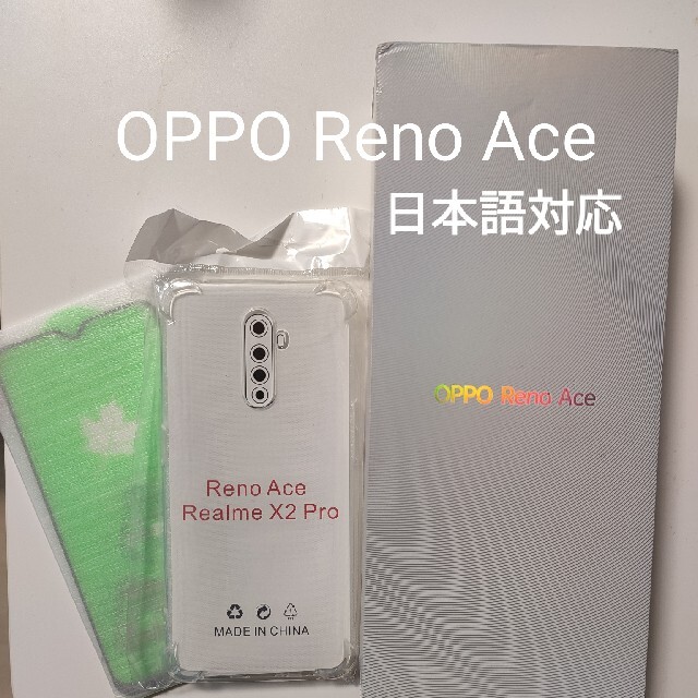 OPPO Reno Ace