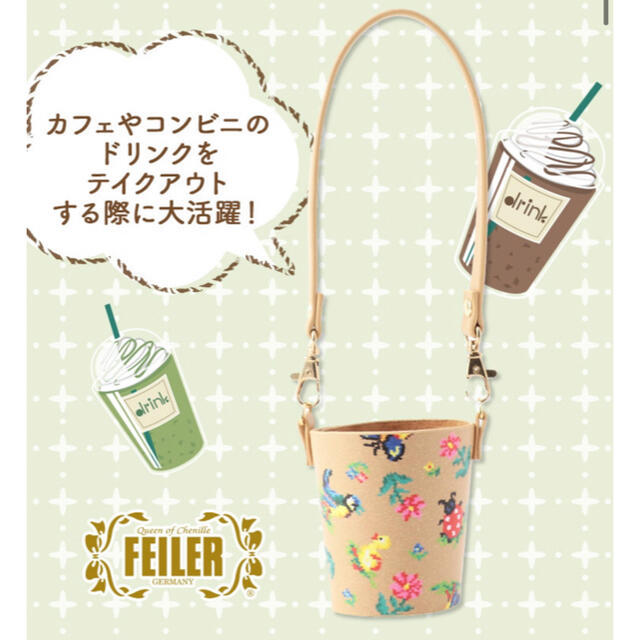 FEILER(フェイラー)のフェイラー　カップホルダー エンタメ/ホビーのコレクション(ノベルティグッズ)の商品写真