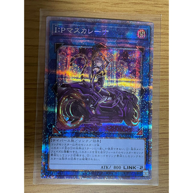 贈り物 PSA9 遊戯王 絵違い I：P マスカレーナ 極美品 プリズマ