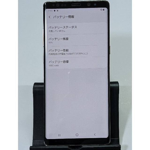 Galaxy Note8 SCV37