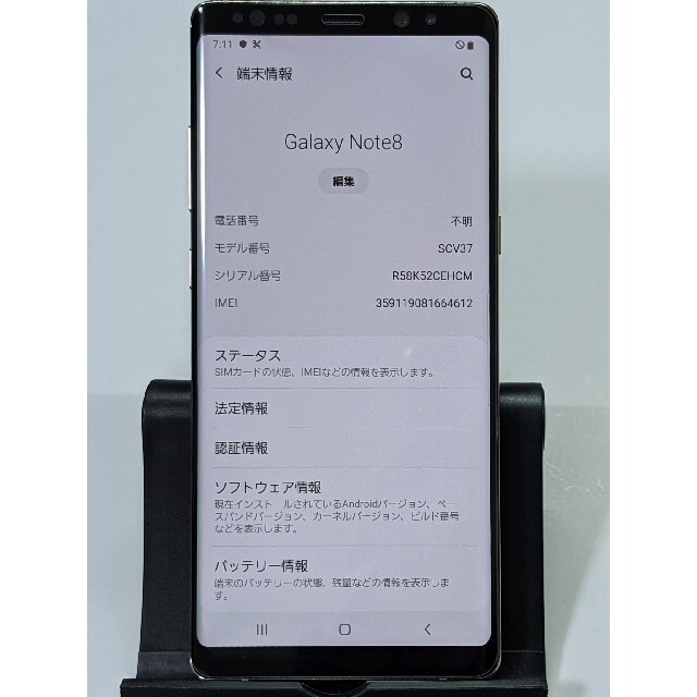 Galaxy Note8 SCV37