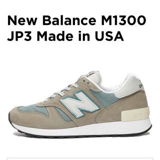 ニューバランス(New Balance)の27cm NEW BALANCE M1300JP3 M992 NIKE  (スニーカー)