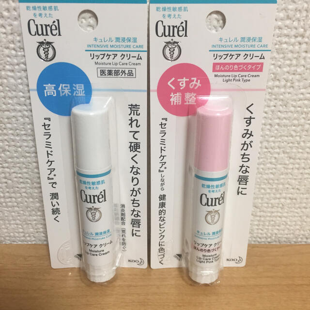 Curel(キュレル)のCurel リップクリーム 2本セット コスメ/美容のスキンケア/基礎化粧品(リップケア/リップクリーム)の商品写真
