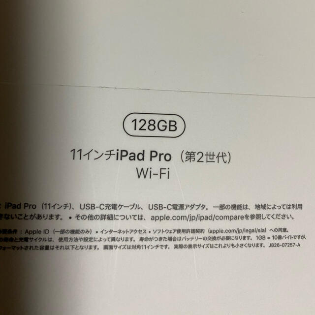 美品　iPad Pro 11インチ　第2世代 128GB