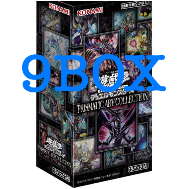 数量9BOX遊戯王 PRISMATIC ART COLLECTION 9box アーコレ