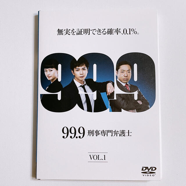 嵐 - 99.9 刑事専門弁護士 DVD レンタル落ち 全巻セット! 嵐 松本潤