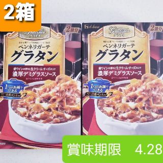 ハウスショクヒン(ハウス食品)の東京・京橋フランス料理店「シェ・イノ」監修【グラチネ ペンネリガーテグラタン】(調味料)