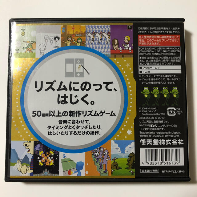 ニンテンドーDS(ニンテンドーDS)のリズム天国ゴールド DS エンタメ/ホビーのゲームソフト/ゲーム機本体(携帯用ゲームソフト)の商品写真