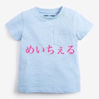 ネクスト(NEXT)のミッドブルー 無地Tシャツ（3m-7y）(Ｔシャツ)