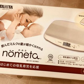 タニタ(TANITA)のタニタ ベビースケール nometa(その他)