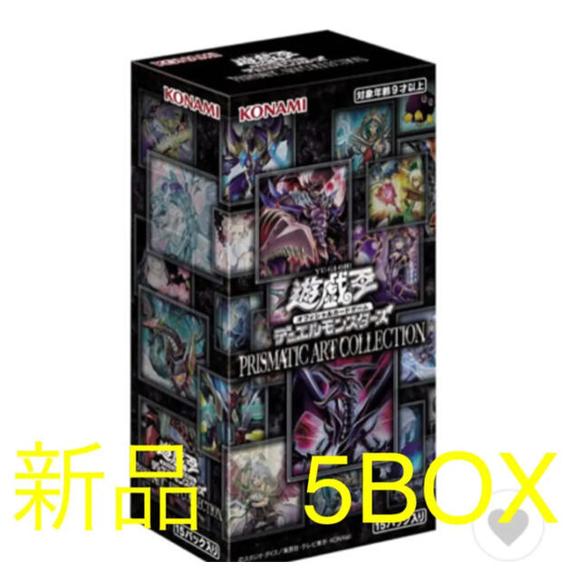 遊戯王　プリズマティック アート コレクション 5BOX