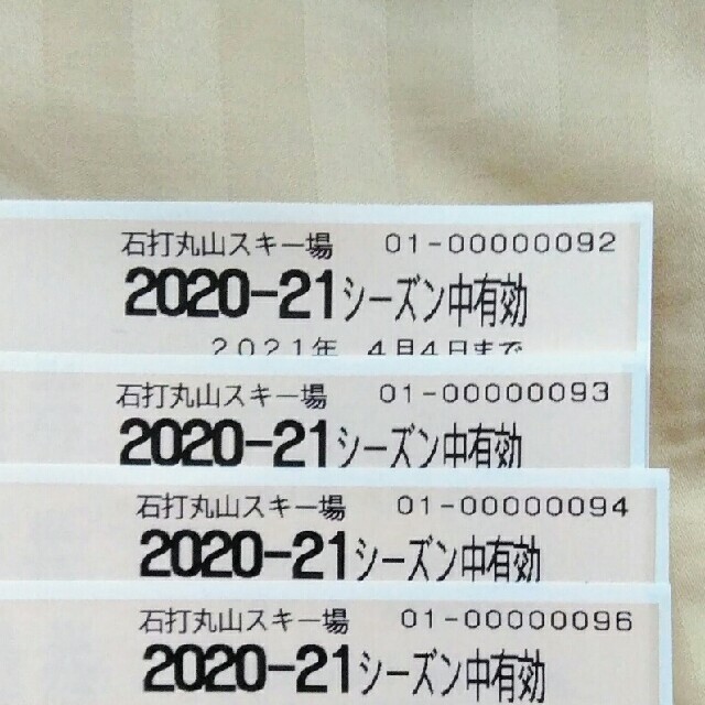 石打丸山スキー場リフト一日券大人4枚 お歳暮