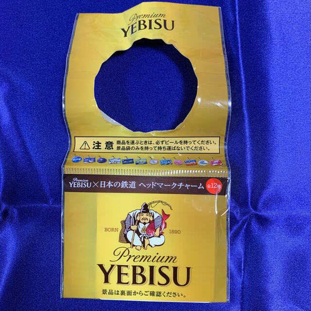 サッポロ(サッポロ)のYEBISU✖️日本の鉄道ヘッドマーク　チャーム（はつかり•さくら•あずさ） エンタメ/ホビーのテーブルゲーム/ホビー(鉄道)の商品写真