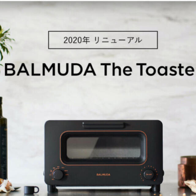 BALMUDA(バルミューダ)のバルミューダ　オーブントースター スマホ/家電/カメラの調理家電(調理機器)の商品写真