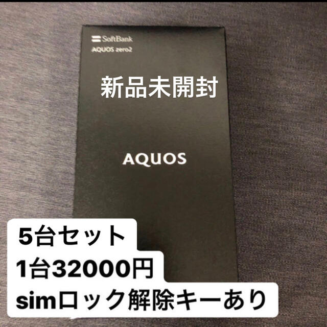 新品未開封☆OPPO Reno3 A ホワイト☆ロック解除