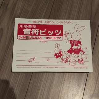 カワサキ(カワサキ)の音符カード(知育玩具)