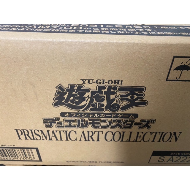 遊戯王 - 4/13限定値下　プリズマティックアートコレクション　1カートン（未開封24箱）