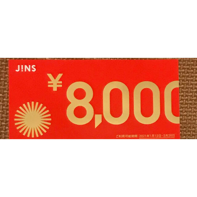 ジンズ  JINS 福袋2021 8000円+税