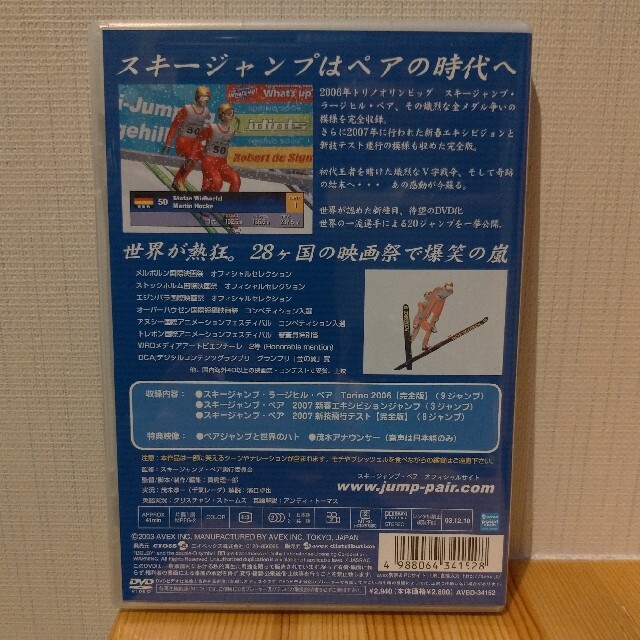 スキージャンプペア オフィシャルdvdの通販 By ブロッコリー S Shop ラクマ スキージャンプペア オフィシャルdvdの通販 By ブロッコリー S Shop ラクマ