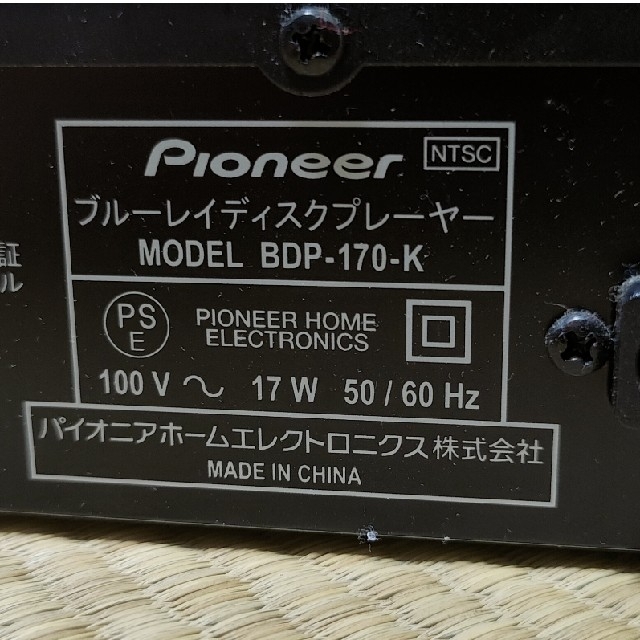 Pioneer　ブルーレプレイヤー 3