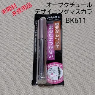 オーブクチュール(AUBE couture)のマスカラ オーブクチュール デザイニングマスカラ 黒 BK611 新品 未開封品(マスカラ)