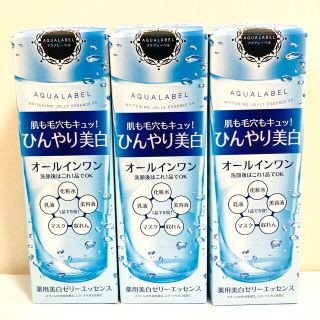 アクアレーベル(AQUALABEL)の即発送◎ アクアレーベル ホワイトニングゼリーエッセンス EX 200ml 3本(オールインワン化粧品)