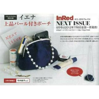 イエナ(IENA)のIENA上品パール付きポーチ（がま口）(ポーチ)