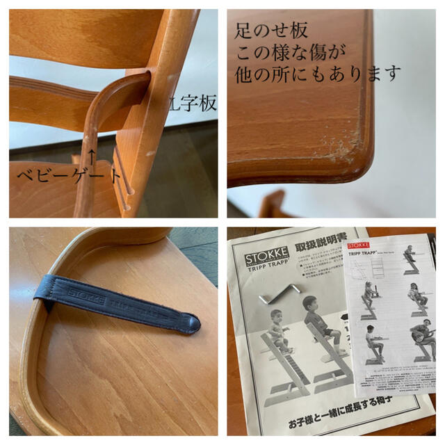 Stokke トリップトラップ　旧モデル 廃盤色 チェリー