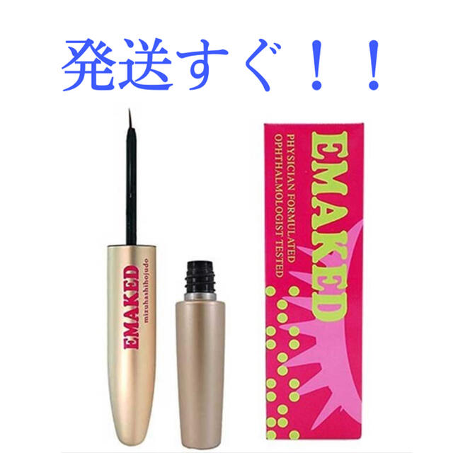 エマーキット 新品未開封の通販 by な's shop|ラクマ エマーキット 新品未開封の通販 by な's shop|ラクマ