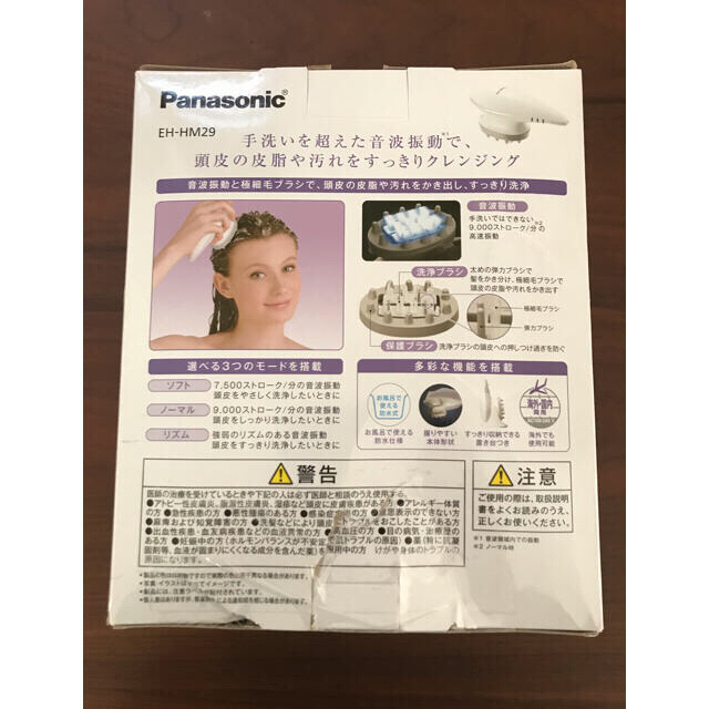 Panasonic(パナソニック)のPanasonic 音波頭皮ブラシ 白 EH-HM29-W  コスメ/美容のヘアケア/スタイリング(ヘアケア)の商品写真