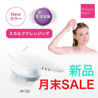 パナソニック(Panasonic)のPanasonic 音波頭皮ブラシ 白 EH-HM29-W (ヘアケア)