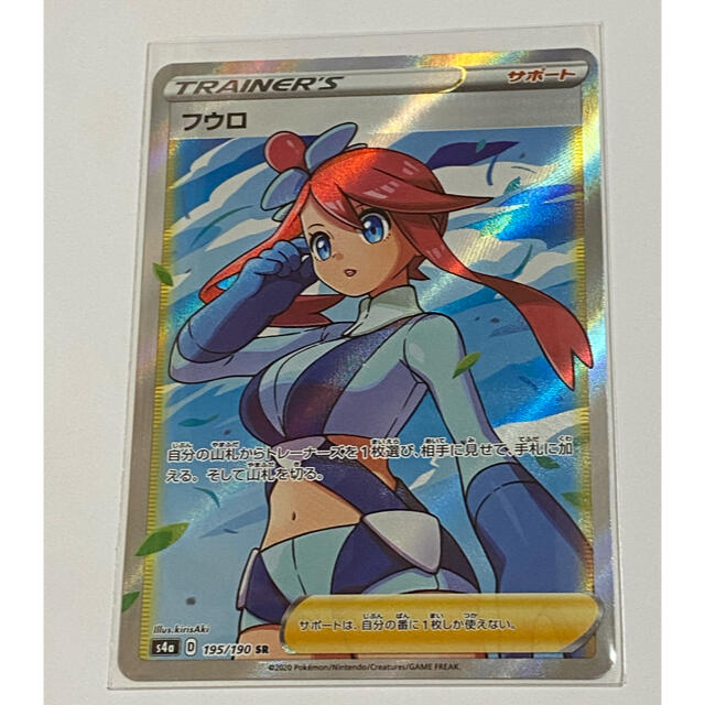 ポケカ　フウロ　SR 新品　未使用　美品