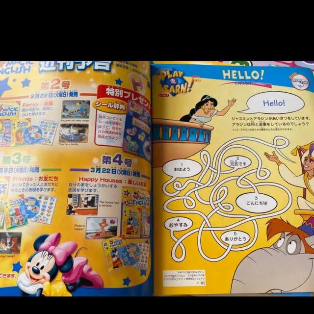 Disney マジックイングリッシュ 冊子の通販 By Gswimming S Shop ラクマ