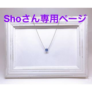 ボウダンショウネンダン(防弾少年団(BTS))のShoさん専用ページ(ネックレス)