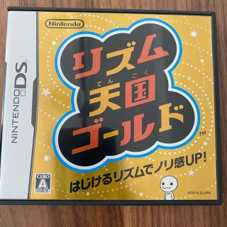 ニンテンドーDS(ニンテンドーDS)の【na様専用】リズム天国ゴールド(携帯用ゲームソフト)