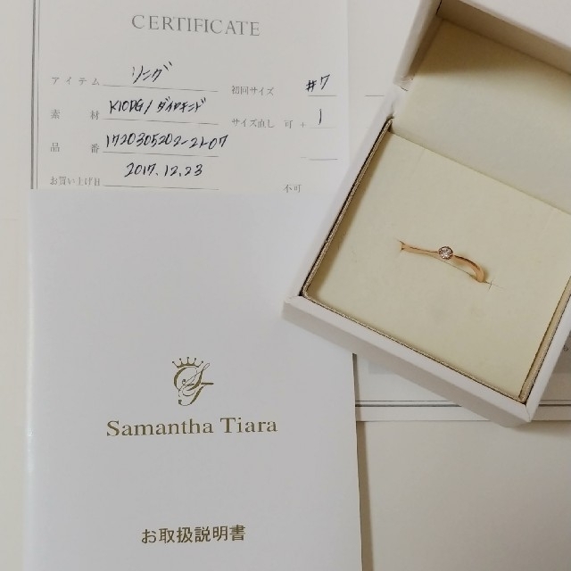 Samantha Tiara(サマンサティアラ)の【smile様専用】Samantha Tiara ダイヤモンドリング レディースのアクセサリー(リング(指輪))の商品写真