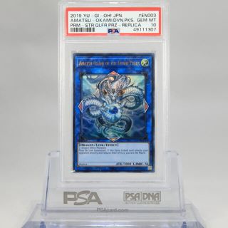 コナミ(KONAMI)のハイリ様専用【PSA10】Amatsu WCS2019(シングルカード)