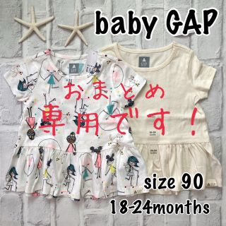 ベビーギャップ(babyGAP)の〓baby  GAP〓　新品　トップス2枚セット　90㎝   (Tシャツ/カットソー)