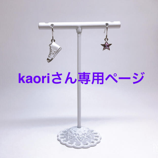 防弾少年団(BTS)(ボウダンショウネンダン)のkaoriさん専用ページ ハンドメイドのアクセサリー(ピアス)の商品写真