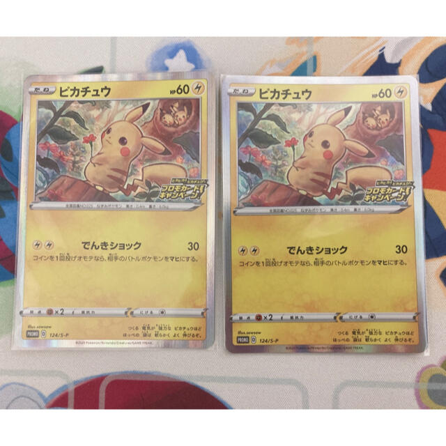 ポケモン ポケモンカード ピカチュウ プロモ メスの通販 By かえで S Shop ポケモンならラクマ ポケモン ポケモンカード ピカチュウ プロモ メスの通販 By かえで S Shop ポケモンならラクマ