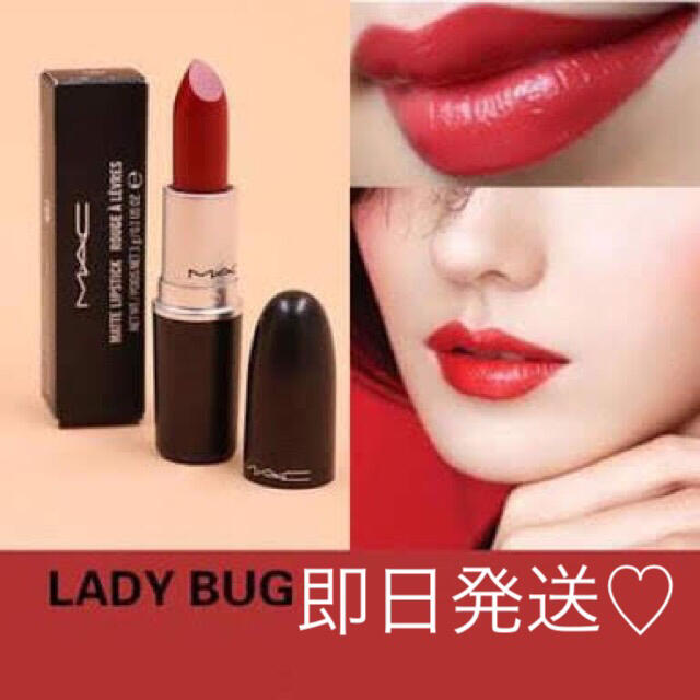 MAC❤️リップ新品未使用