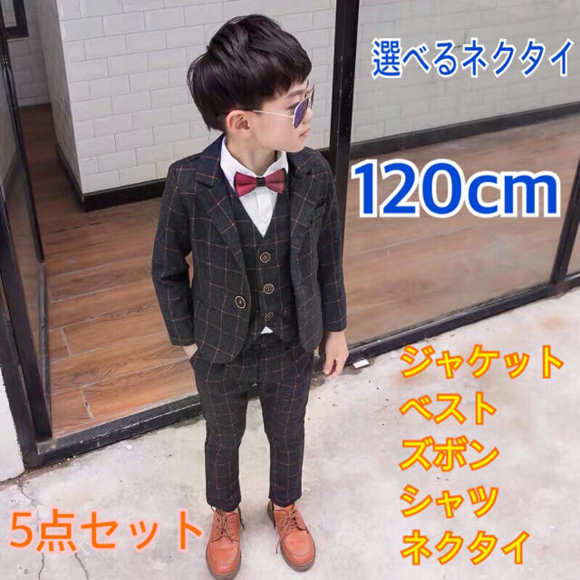 【120cm】グレー×ウィンドウペン柄 フォーマル スーツ 5点セット 200