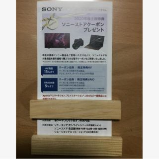 ソニー(SONY)のSONY ソニーストアクーポン(ショッピング)